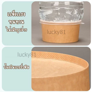 (ยกลัง 300 กล่อง) กล่องอาหารกระดาษคราฟท์ พร้อมฝาใส สำหรับอาหารร้อน-เย็น