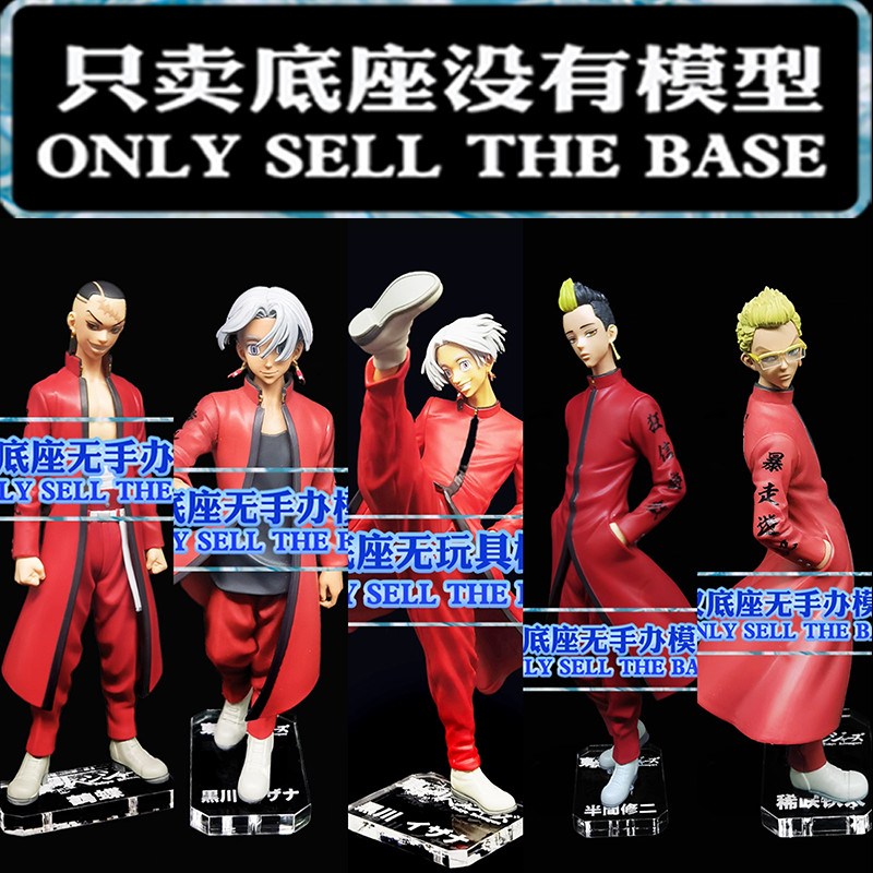 ฐานยับยั้งชั่งใจสําหรับ BANPRESTO KAKUCHO KUROKAWA IZANA HAMA SHUJI KISAKI TETTA Tokyo Revengers