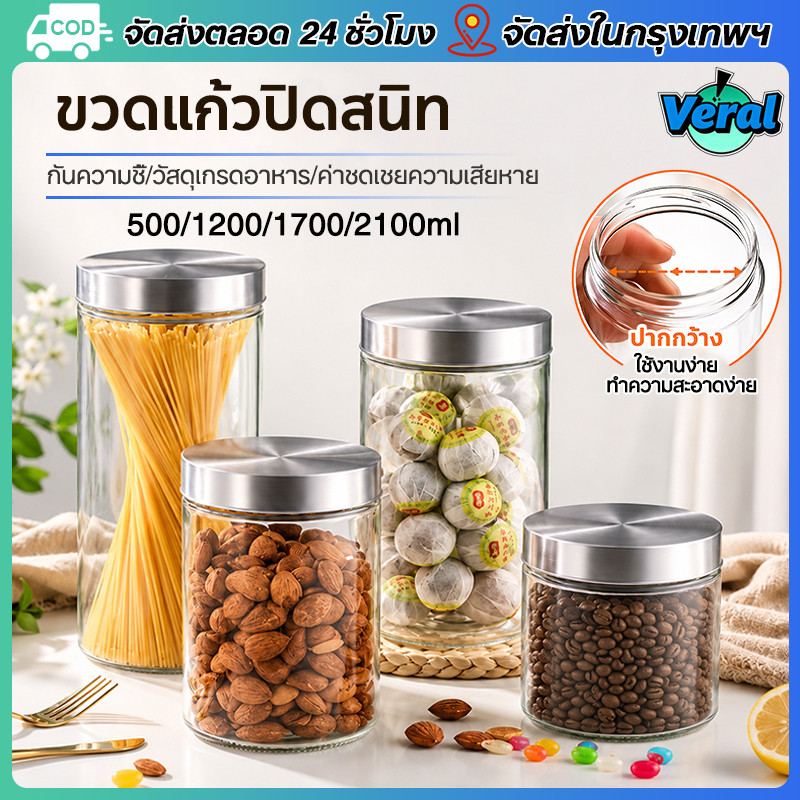 [พร้อมส่ง] โหลแก้วกลม ฝาสแตนเลส (500ml-2200ml) โหลแก้วหนา โหลดอง โหลปลากัด ขวดแก้วมีฝาปิด กระปุกแก้วใส กันรั่วซึม รับประกันแตกหัก