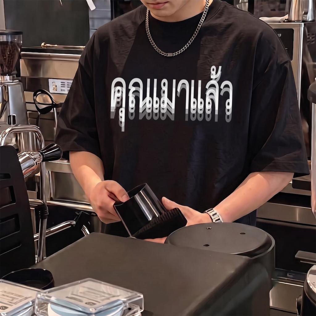 UT shop💥เสื้อยืดผ้าคอตตอน 100% “Thai”ทรง Oversize คอกลม แขนสั้น ผ้านุ่มสบาย ใส่ได้ทุกวัน ฤดูร้อน ไซส์ S-3XL