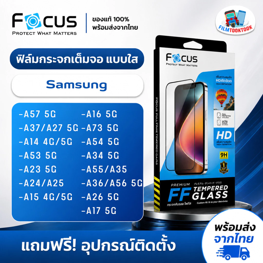 [Focus] ฟิล์มกระจกเต็มจอใส Samsung Galaxy A57,A27,A37,A17 5G,A26,A36,A56,A55,A35,A34,A54,A73,A17,A25,A15,A24,A23,A53,A14