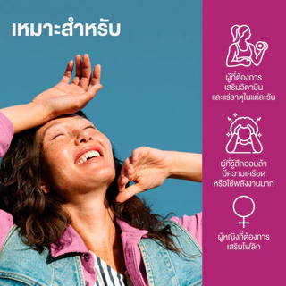 Swisse Ultivite Multivitamin With Folic Acid อัลติไวท์ วิตามินรวม ผสมกรดโฟลิค
