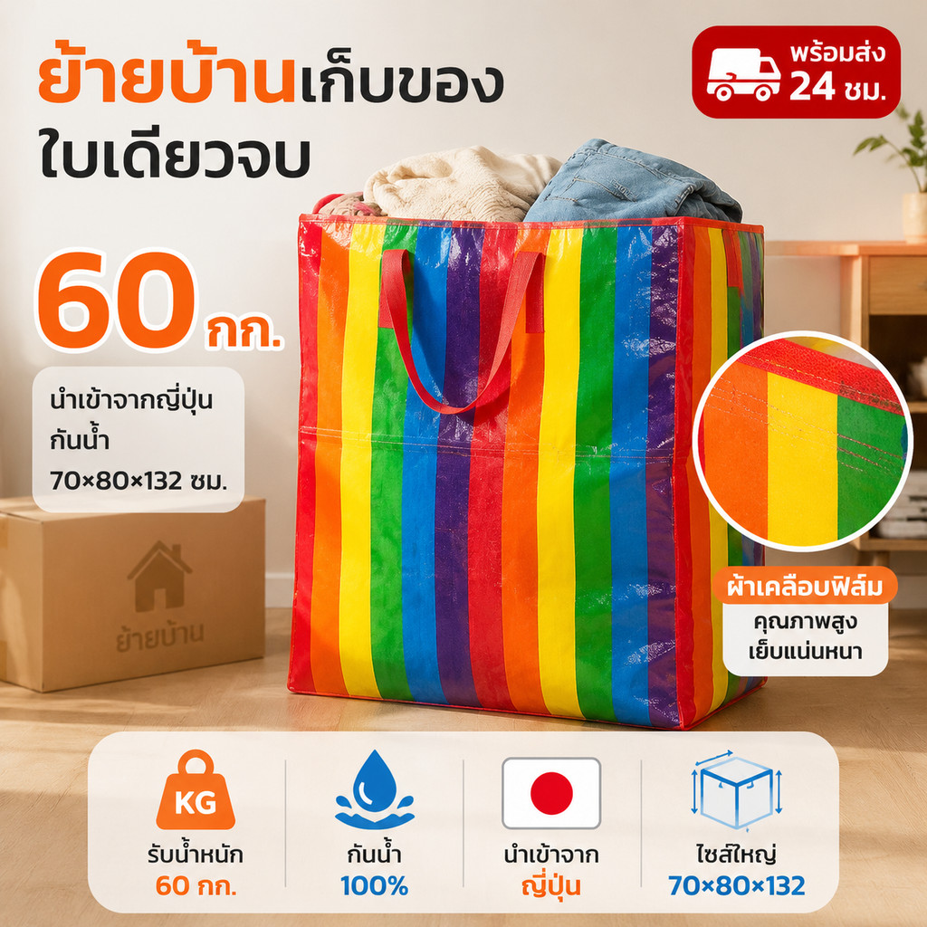 【ถูกที่สุด】ถุงสายรุ้ง 🌈 ถุงกระสอบ กระเป๋าใส่ของ ไนลอนเหนียวทน ถุงกระสอบ ใบใหญ่ จัมโบ้ แข็งแรงทนทานใช้งานได้เป็นเวลานาน