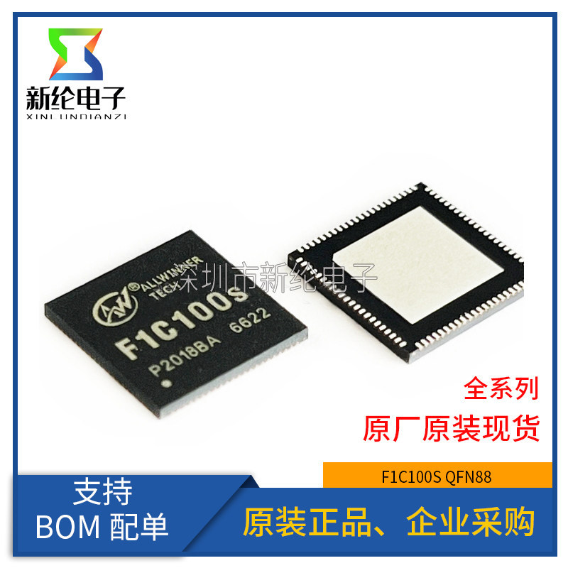 F1C100S/F1C200S ของแท้ ALLWINNER Master Chip ARM9 โครงสร้าง QFN-88