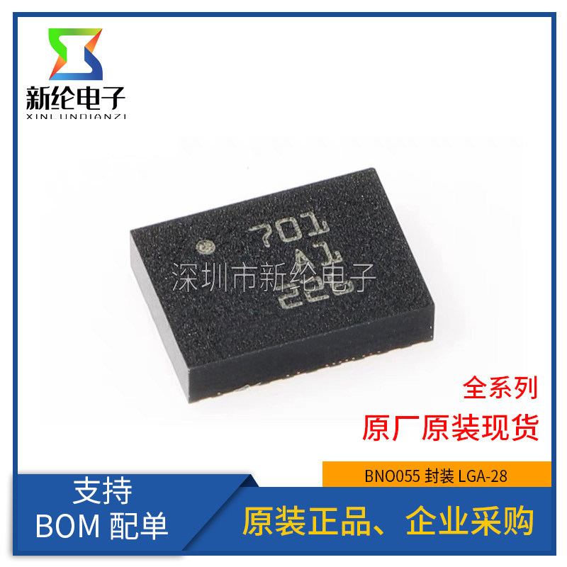 ยี่ห้อใหม่เดิม BNO055 BNO085 Patch LGA-28 ความแม่นยําสูง 9 แกนเซนเซอร์ชิป