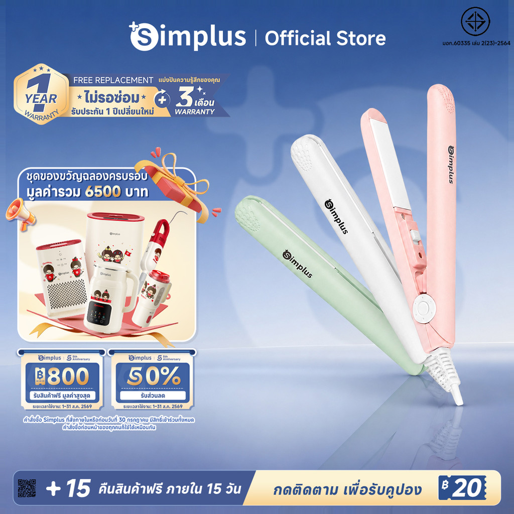 Simplus Mini เครื่องหนีบผม ขนาดเล็ก พกพาสะดวก ใช้งานได้ 2 แบบ ZFBA007fz