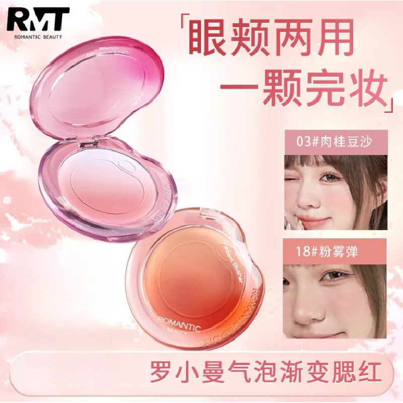 ROMANTIC BEAUTY บลัชออนไล่โทนสีหลอกไม่มีแต่งหน้าสีขยายไฮไลท์ธรรมชาติคอนทัวร์ PBT1