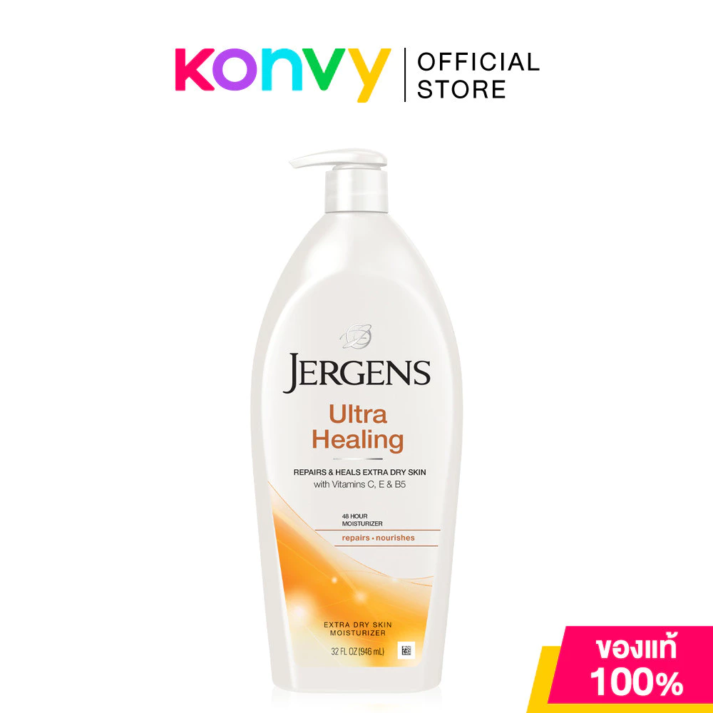 [Online Exclusive] Jergens Ultra Healing Extra Dry Skin Moisturizer 946ml เจอร์เกนส์ โลชั่นบำรุงผิวกาย.