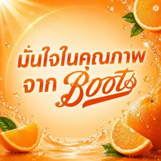 Boots Vitamin C Advanced Plus Hya & Peptide Body Serum 180 Ml บู๊ทส์ วิตามิน ซี แอดวานซ์ พลัส บอดี้ ซีรั่ม
