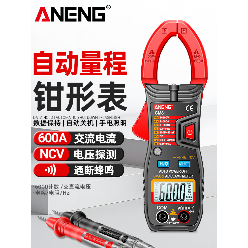 [ของแท้] Smart Clamp Meter Multimeter Digital High Precision อัตโนมัติ Anti-Burn ช่างไฟฟ้าเฉพาะ Mult
