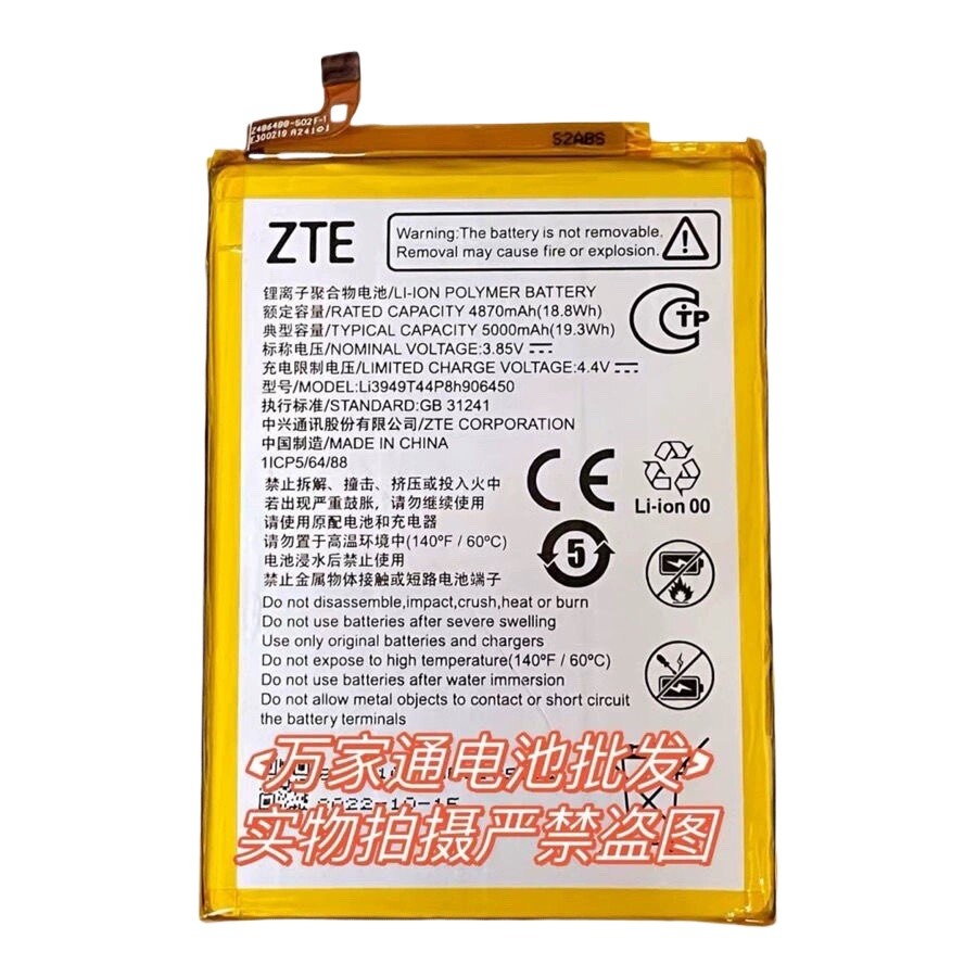 [คลังสินค้าพร้อม] เหมาะสําหรับ ZTE/ZTE v41 Smart A72/4G Li3949T44P8h906450- บอร์ดแบตเตอรี่ 5ก