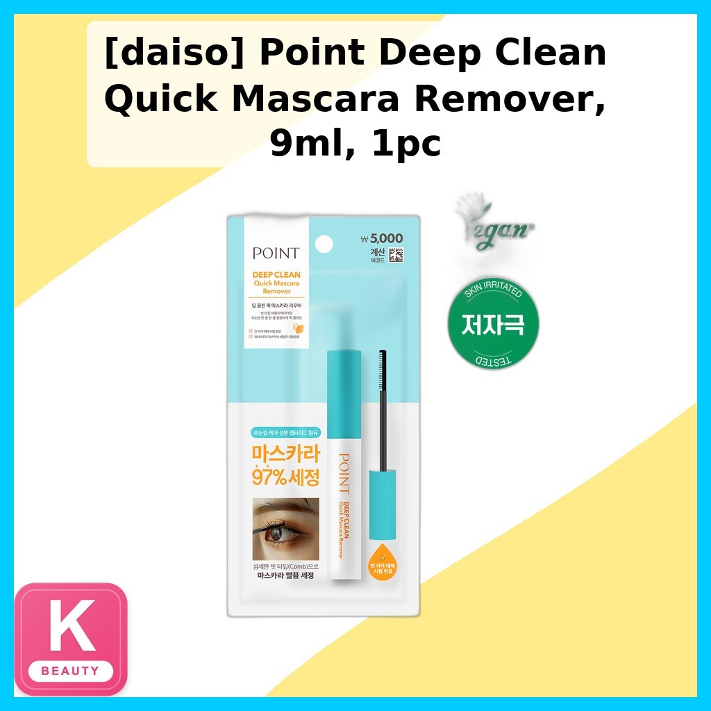 [daiso] Point Deep Clean Quick Mascara Remover, 9ml, 1pc / Korean Mascara Remover / Quick Action โดย
