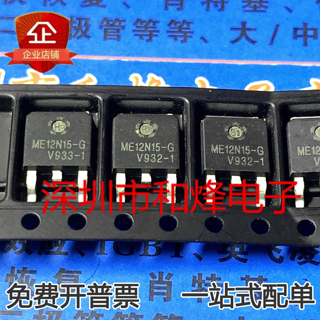 10 ชิ้น ME12N15-G ME12N15 MOS TO-252 150V 10.9A วิทยุ triode