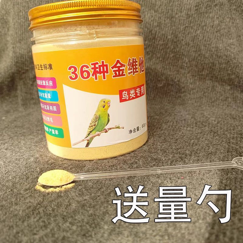 ต้นไม้ 36 金维电解 Birds ใช้ 36 Gold Vita Electrolyte เพื่ออาหารเสริม Anti-pe