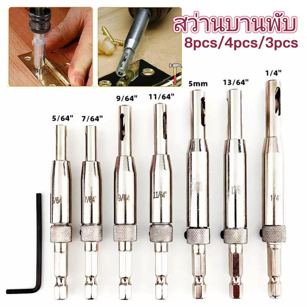 ชุดดอกส่วน HSS Core, 4/7/8 ชิ้น, เครื่องเจาะรู, ร่องสำหรับบานพับและท่อ, เหมาะสำหรับประตู, การเน้นด้วยตนเอง