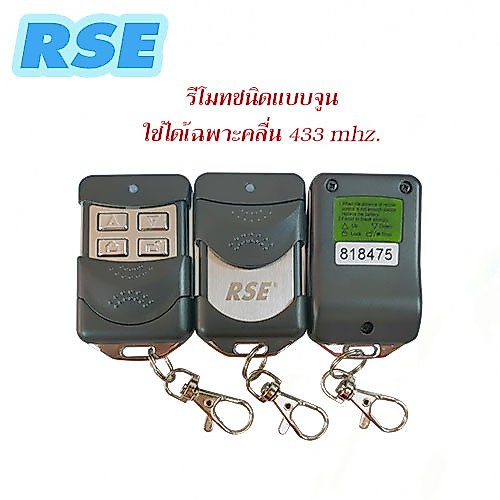 มอเตอร์ประตูม้วนRSE 600DC รูปที่ 5