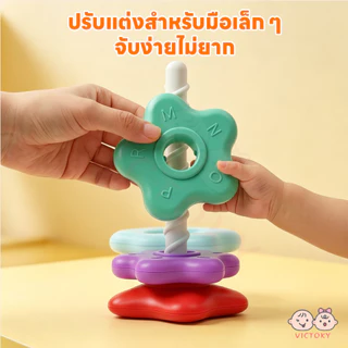 VICTOKY หมุนหอคอยสายรุ้ง บล๊อกสีรุ้งของเล่นผลไม้ ฝึกหยิบจับ ห่วงเจดีย์สวมหลัก เสริมพัฒนา ของเล่นสำหรับเด็ก