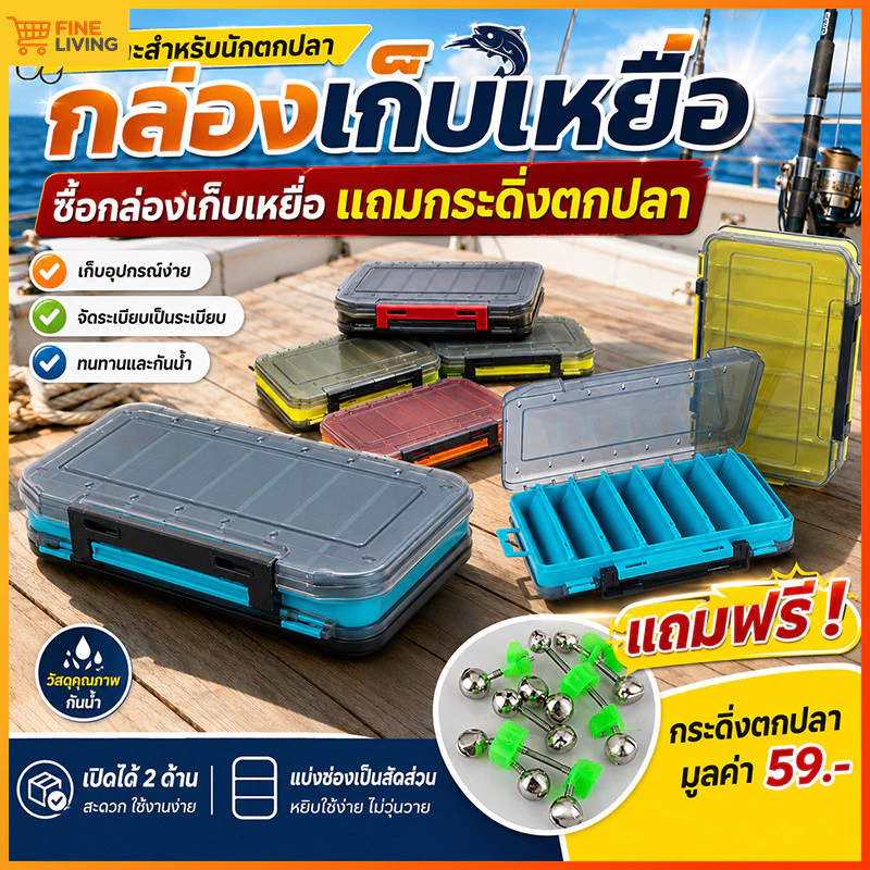 กล่องเก็บเหยื่อปลอม กล่องเก็บอุปกรณ์ตกปลา กล่องใส่เหยื่อตกปลา สำหรับตกปลากลางแจ้ง สองชั้น กันน้ำ แข็งแรงทนทาน