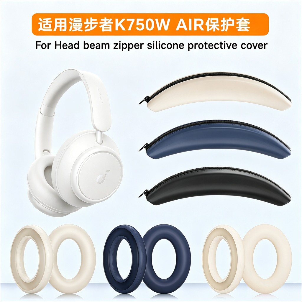 เหมาะสําหรับ Edifier K750W AIR เคสป้องกัน Head Beam Cover หูฟัง k750w Air Earmuffs เปลี่ยนกรณีแนวนอน
