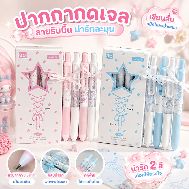 COD ปากกาลูกลื่นบัลเลต์ สไตล์เกาหลี INS น่ารัก ปากกาเจล 0.5 มม. เครื่องเขียนนักเรียน ของขวัญน่ารัก