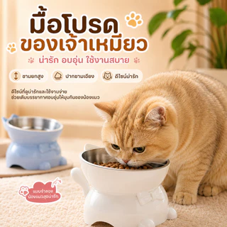 PawTica ชามอาหารสัตว์เลี้ยง สแตนเลส/เซรามิก PP ยกสูงเอียง 15° กันลื่น ทำความสะอาดง่าย สำหรับแมวและสุนัข น่ารักสุดๆ