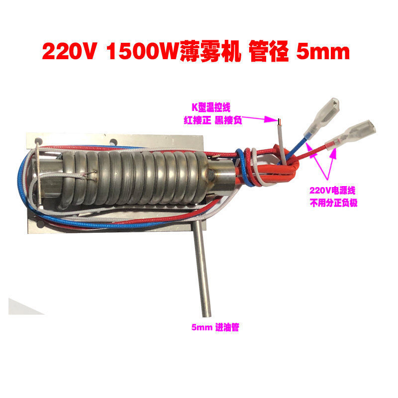 Stage Smoke Machine Heating Element & Oil Pump Parts สำหรับ Water-Based Fog Machine/Spray Machine