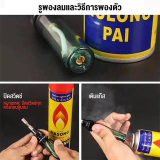 Gas Blow Torch บัดกรีระบบแก็ส หัวแร้ง บัดกรีแบบเติมแก๊ส หัวแร้งแก๊ส ไร้สาย ให้ความร้อนเร็วถึง