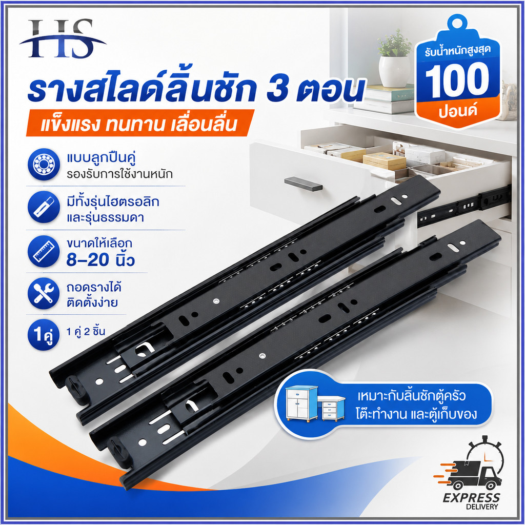 รางลิ้นชักลูกปืน 3 ตอน สีดำ 1 คู่ ขนาด 8-20 นิ้ว หน้ากว้าง 45mm รางเลื่อนลิ้นชัก Soft Close Push Open รับน้ำหนัก 45kg