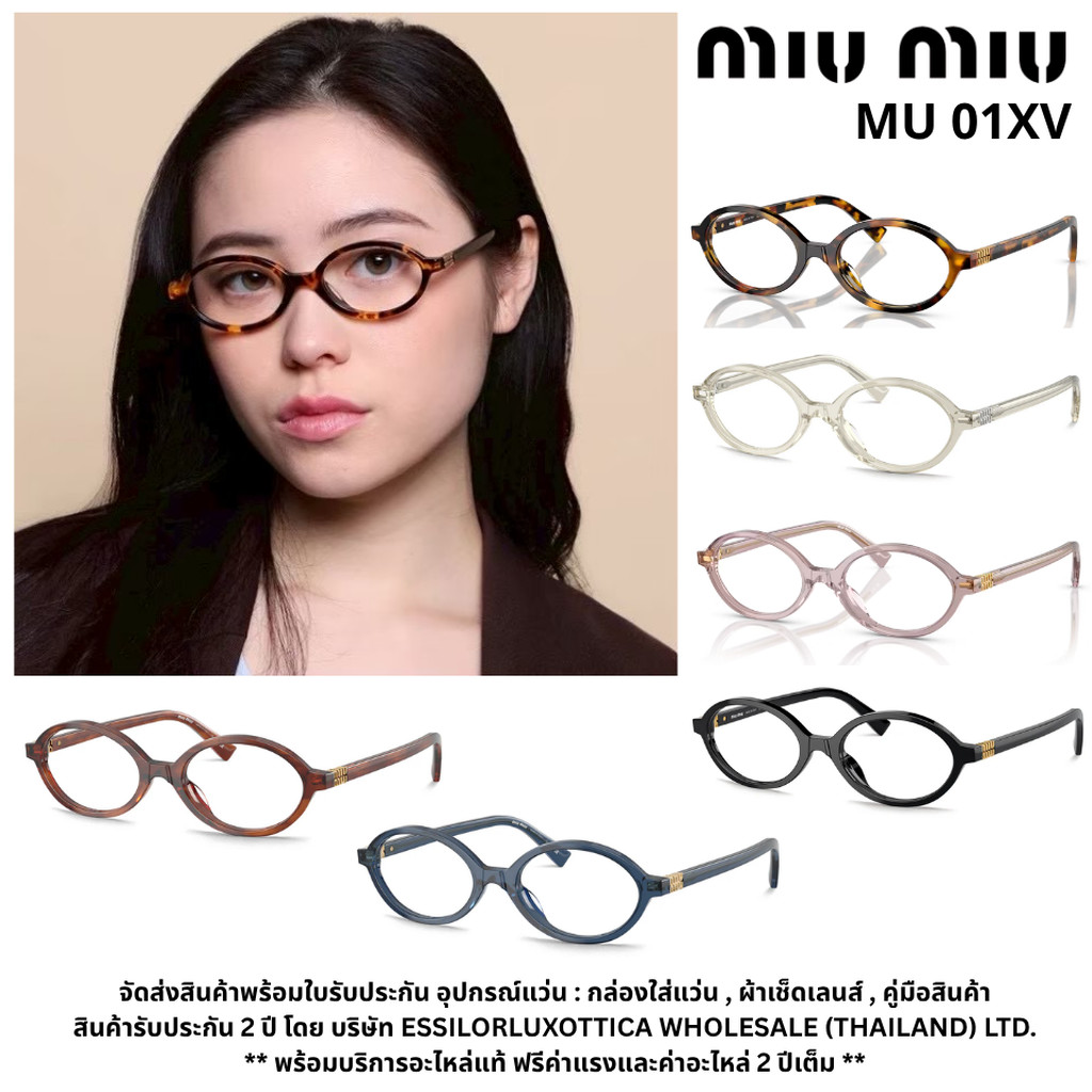 กรอบแว่นตา MIUMIU Regard MU 01XV