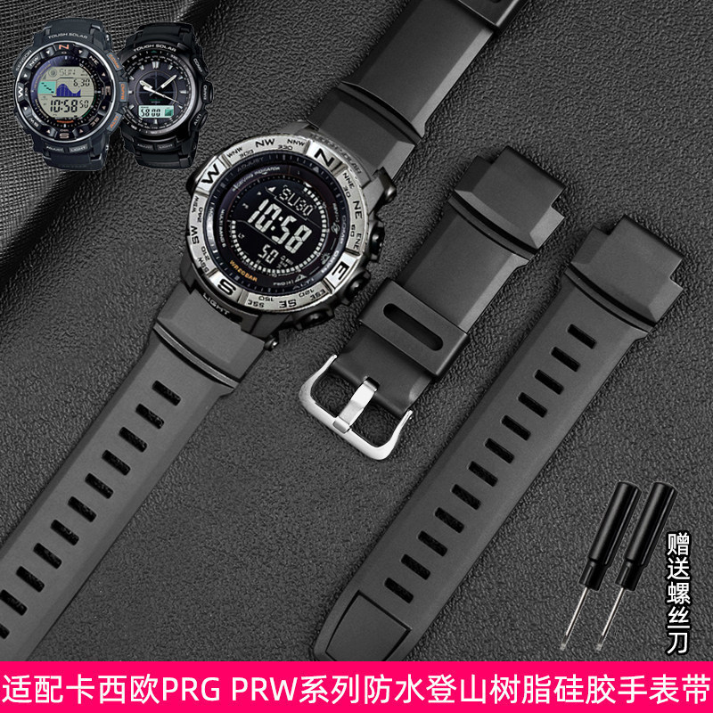 7/15✈เหมาะสําหรับ Casio PRG-200/250/500 PRW-2500/3500/5100 สายซิลิโคนปีนเขาสําหรับเล่นกีฬา