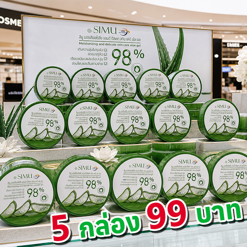 YTL【5กล่อง 99THB】เจลว่านหางจรเข้ Aloe Vera 98% 300ml*5pcs สินค้าเหมือนเคาน์เตอร์ห้าง