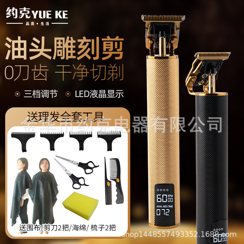 Electric hair clipper for shaving bald heads, self-shaving carving razor, electric self-shaving trim