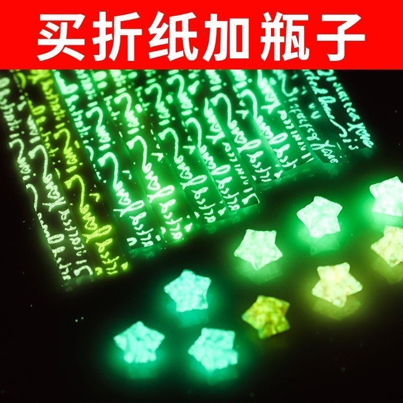 กระดาษดาวเรืองแสง Lucky Star Origami ของขวัญทํามือ 7.16