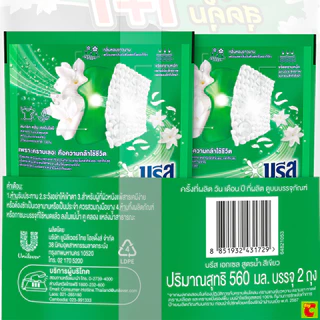 บรีส เอกเซล น้ำยาซักผ้าสูตรเข้มข้น 560 มล. แพ็ค 1+1