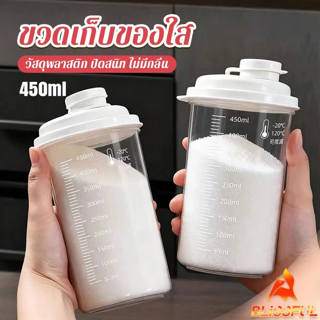 B.F ขวดพลาสติกใส ขวดเก็บของสุญญากาศ มีฝาปิดกันรั่ว มีมาตรวัดปริมาตร 450ml ใช้เป็นกล่องเก็บน้ำตาลได้ Storage Bottle