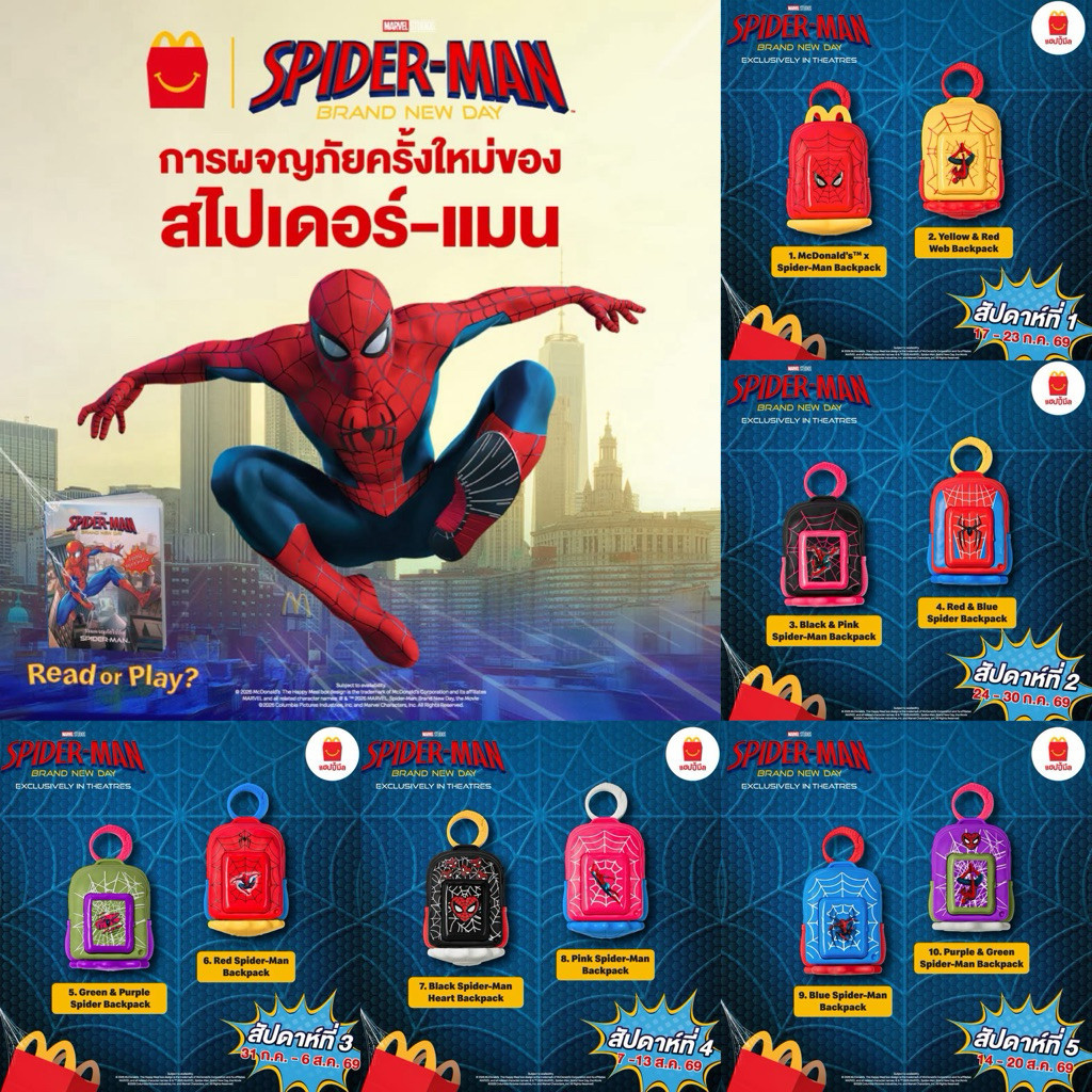 McDonald’s กระเป๋า พวงกุญแจ การผจญภัยครั้งใหม่ของ สไปเดอร์-แมน แฮปปีมีล Happy meal แมคโดนัลด์