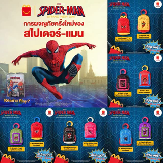McDonald’s กระเป๋า พวงกุญแจ การผจญภัยครั้งใหม่ของ สไปเดอร์-แมน แฮปปีมีล Happy meal แมคโดนัลด์