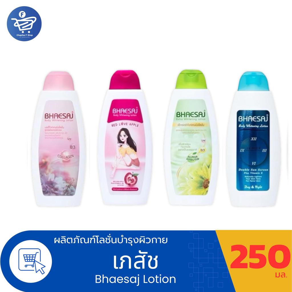 เภสัชโลชั่นบำรุงผิว BHAESAJ ขนาด 250 มล. ทั้ง4 สูตร