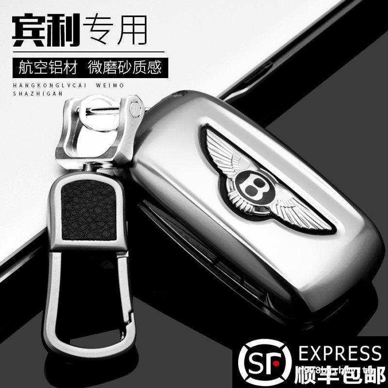 เหมาะสําหรับ Old Bentley Continental Key Case Mousseang ผ้าคลุมรถโลหะบินพร้อม Cross-Shell ดัดแปลงหัว