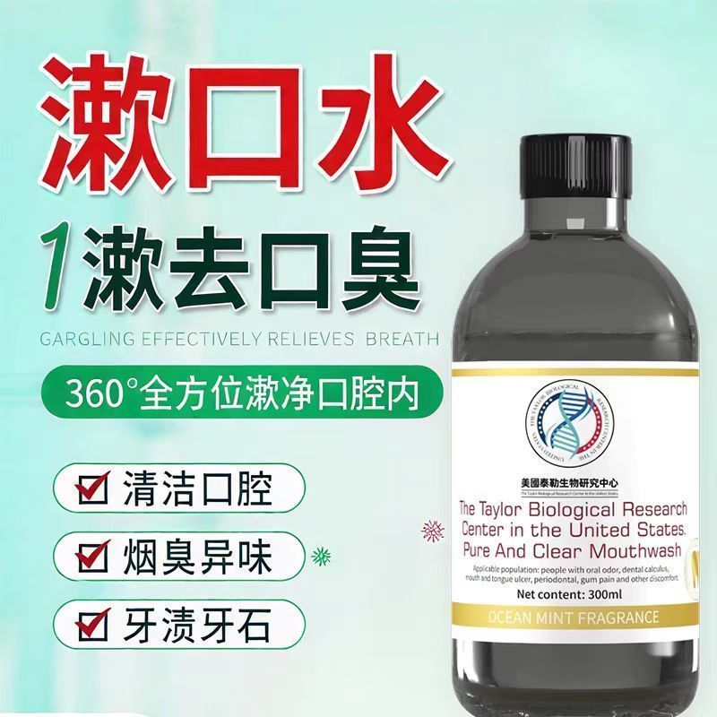 [American Taylor] Medical Antibacteria Remove Bad Breath Fresh Breath Mild Mouthwash Fresh Breath 7.