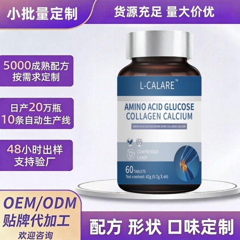 ขายร้อน Fast Shipping Amino Acid Glucose Collagen Calcium L-CALAR Amino Amino Glucose Multivitamins 