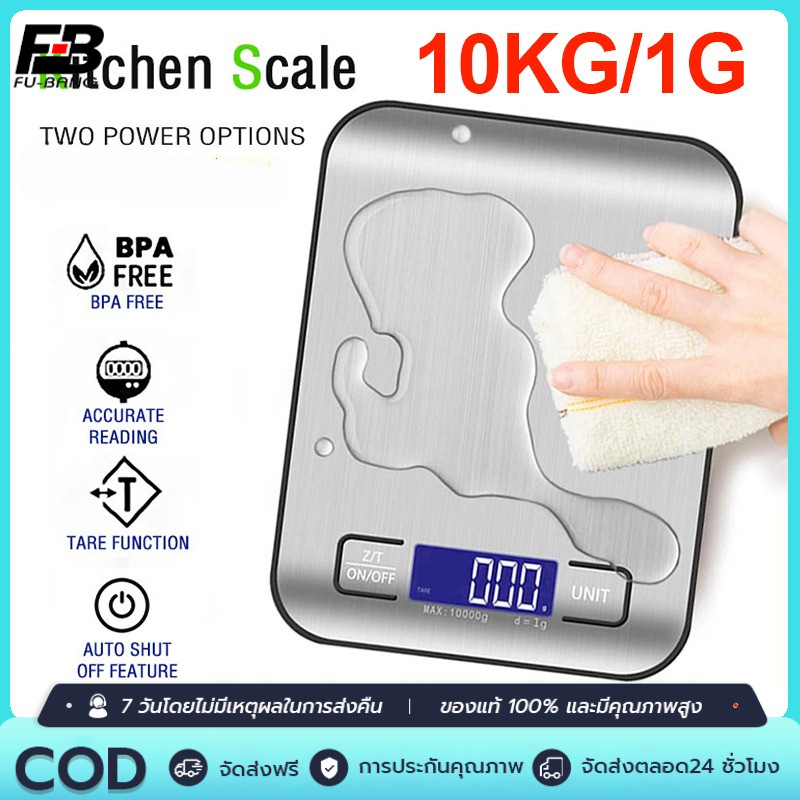 🔥COD🔥เครื่องชั่งอาหาร แบบดิจิตอล ใช้ในห้องครัว รับน้ำหนักได้ 10kg/1g วัตถุดิบ กาแฟ หน้าจอLED แถมถ่าน กันน้ำ มี4หน่วยตวง