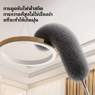 ที่ปัดฝุ่น ไม้ปัดฝุ่นไมโครไฟเบอ ดัดโค้งงอได้ ที่ปัดฝุ่น ใช้แบบไม้ขนไก่ ซักได้ ปรับความยาวได้ ดึงดูดฝุ่นด้วยไฟฟ้าสถิต