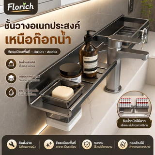 ส่งจากไทย🚚ชั้นวางของห้องน้ำ 2026 ไม่ต้องเจาะผนัง ติดตั้งด้วยแผ่นดูด แรงดูดสูงมาก รับน้ำหนักได้มาก ชั้นเก็บของโซนล้างมือ