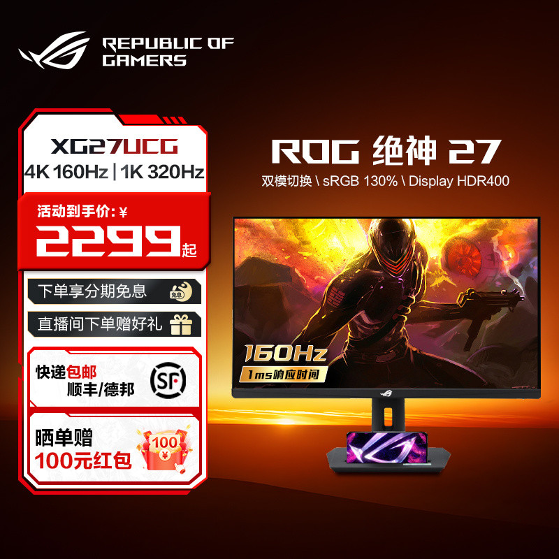 R ROG XG27UCG/-W Extreme God 27 Dual Mode Gaming Display XG27UCS 4K 160Hz High-Brush หน้าจอคอมพิวเตอ