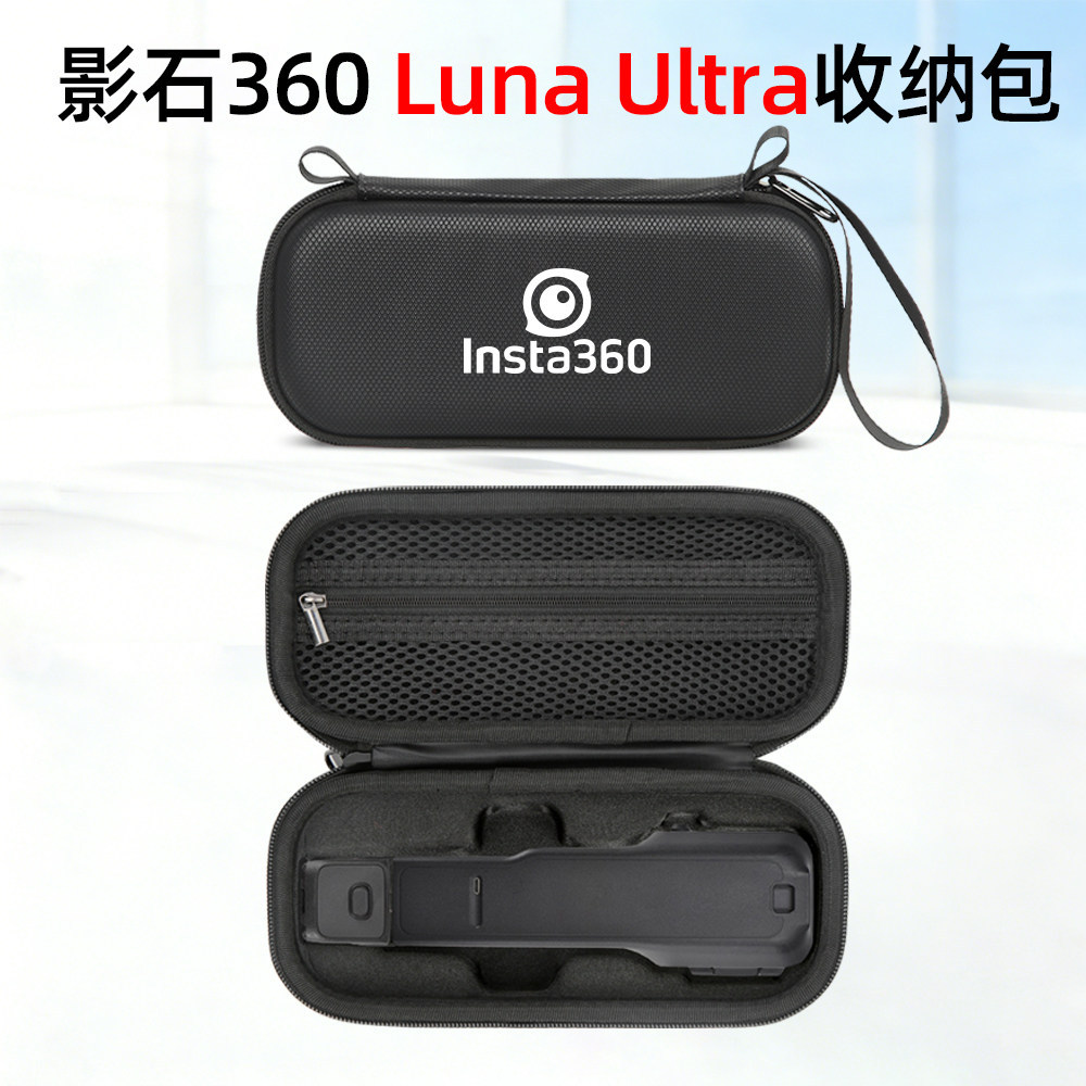 เหมาะสําหรับ Shadowstone Luna Storage Bag Insta360 Luna Ultra Luna กันน้ํา Gimbal กล่องเก็บกล้อง