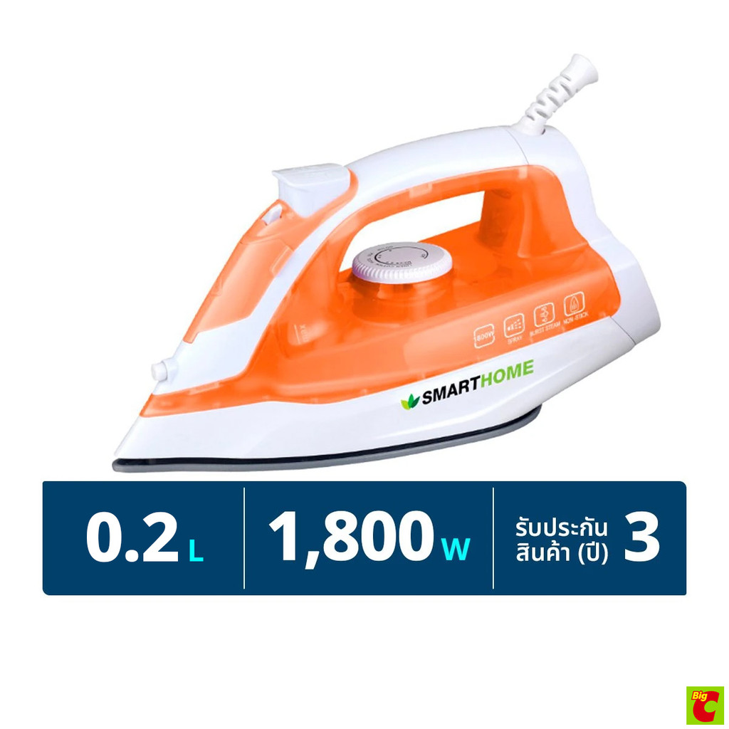 สมาร์ทโฮม เตารีดไอน้ำ 1800 วัตต์ รุ่น SSIR-925
