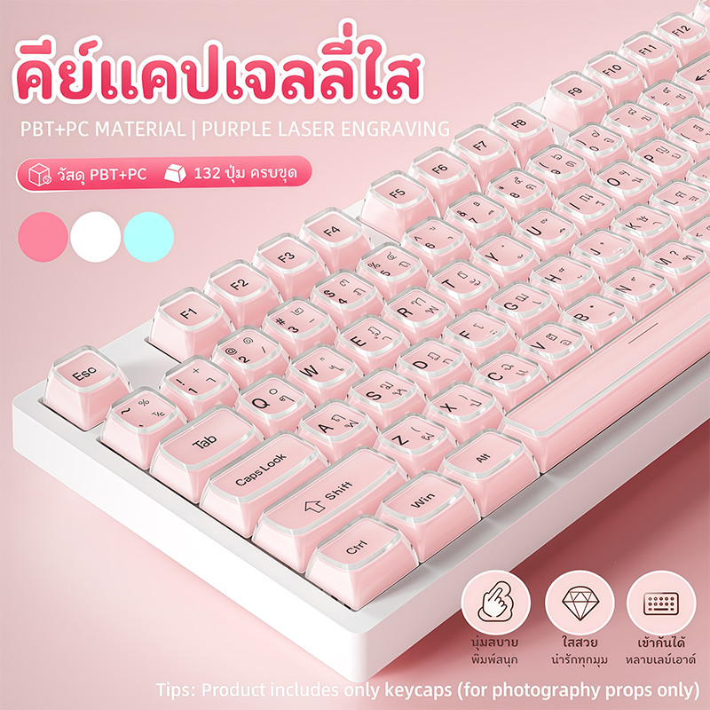 COD Thai Language ภาษาไทยคริสตัลเยลลี่ ซีเอสเอ แป้นพิมพ์เครื่องกลปุ่มกดแกะสลักและด้านข้างสลัก PC