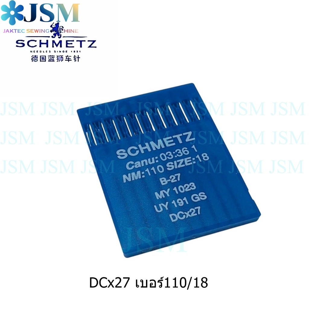 SCHMETZ เข็มจักรโพ้ง ของเเท้(DCx27) จากเยอร์มัน (1เเพ็ค 10 เล่ม) สำหรับจักรโพ้งจักรอุตสาหกรรม