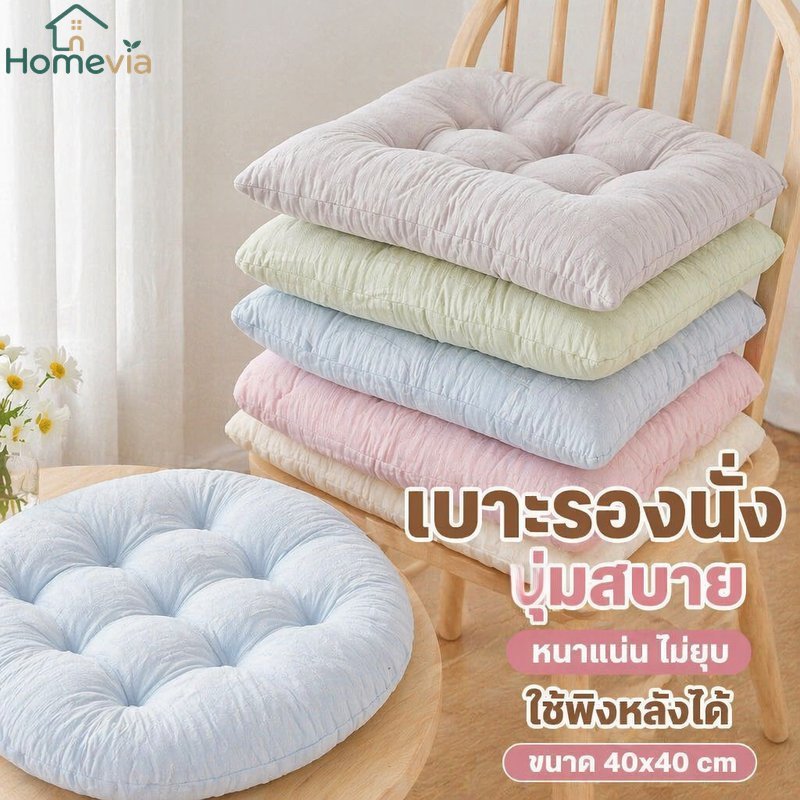 เบาะรองนั่งเก้าอี้ เบาะ หนานุ่มกลับสนับสนุนเส้นใยโพลีเอสเตอร์ผูกออกแบบรอบสแควร์ 40x40